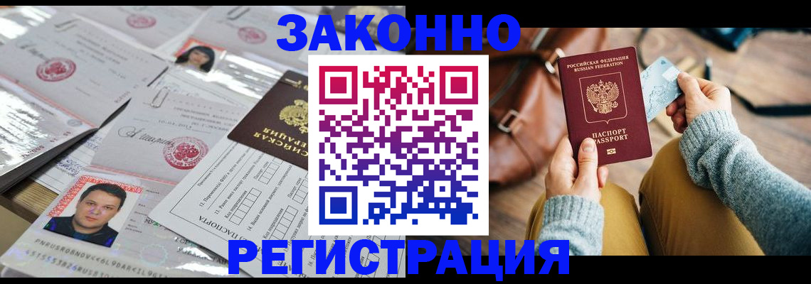 временная прописка в Алапаевске