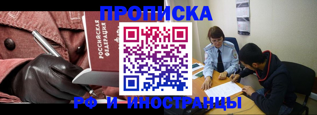 прописка в квартире в Алапаевске