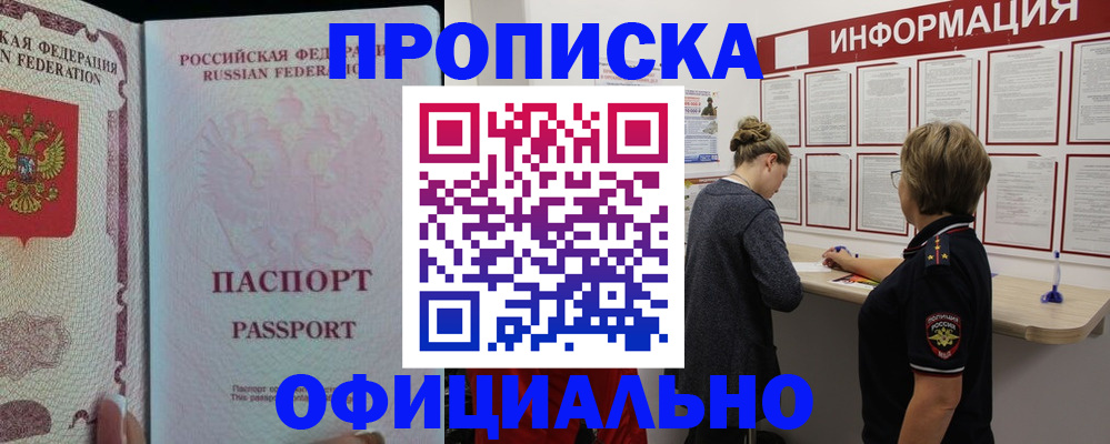 прописка для военкомата в Алапаевске