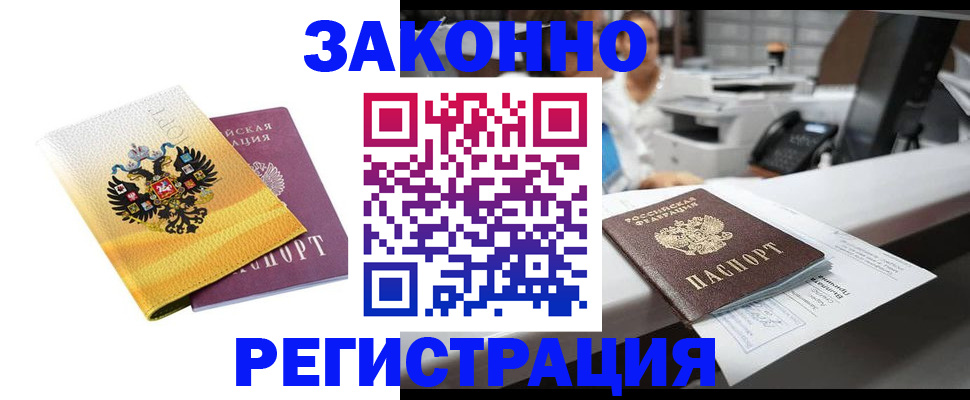 временная регистрация собственник в Алапаевске